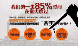 室內污染具體有哪些？該如何避免室內污染？