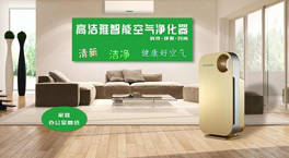 購(gòu)買室內(nèi)空氣凈化器的時(shí)候要注意了！