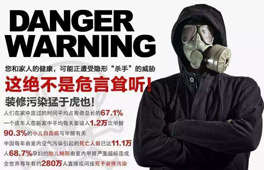 新房裝修完，為什么一定要進行室內空氣檢測