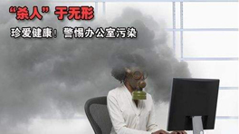 待在這樣的辦公環境下，你還能淡定嗎？