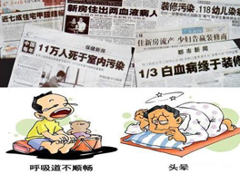 甲醛到底是怎么進入身體的？