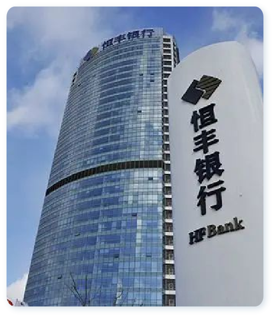 恒豐銀行上海總部