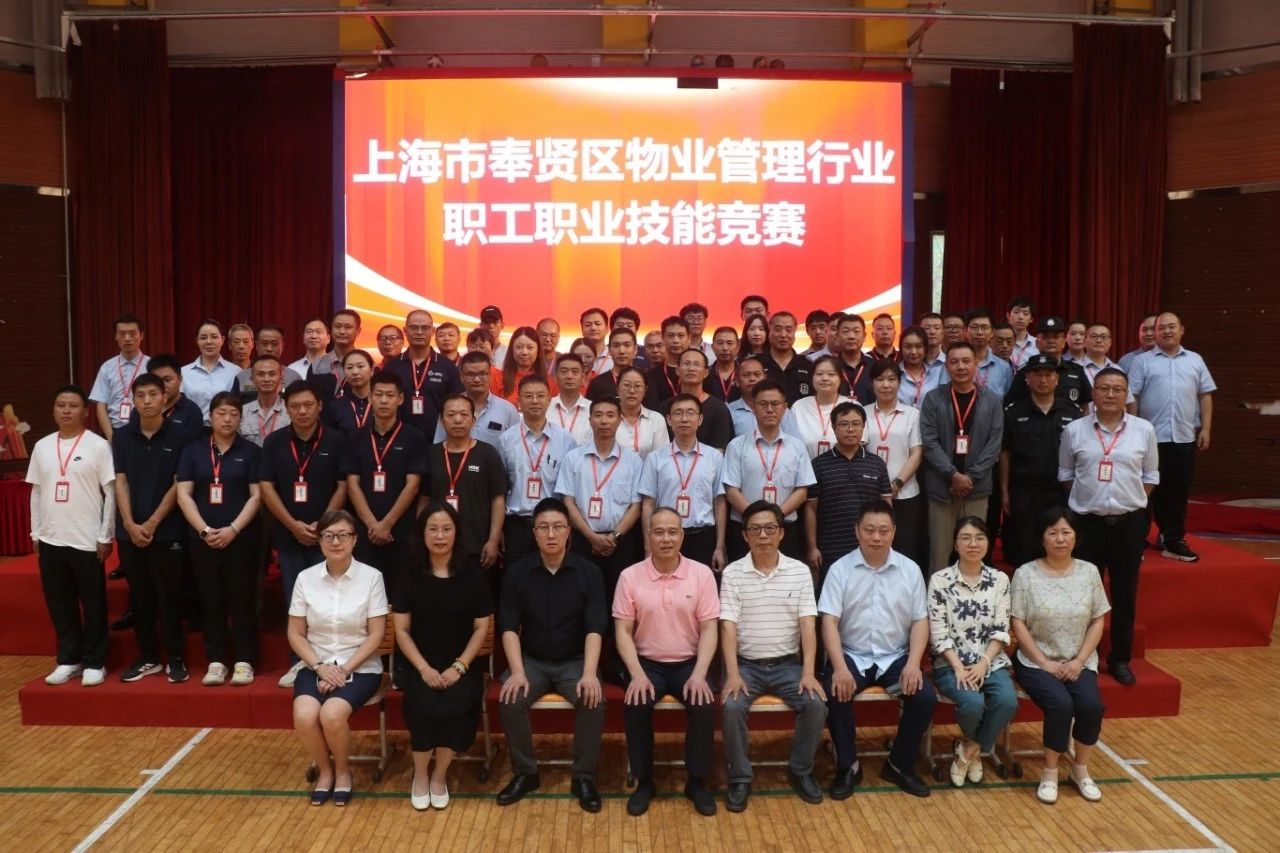 巔峰對決展風采 細微之處見真章丨奉賢區物業管理行業職工職業技能競賽開賽啦