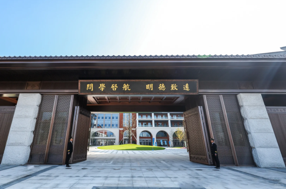 上海圣華紫竹雙語(yǔ)學(xué)校